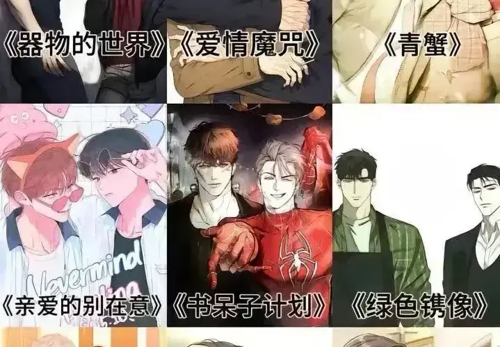 韩漫网,免费韩漫,漫画大全,热门韩漫相关资源图片